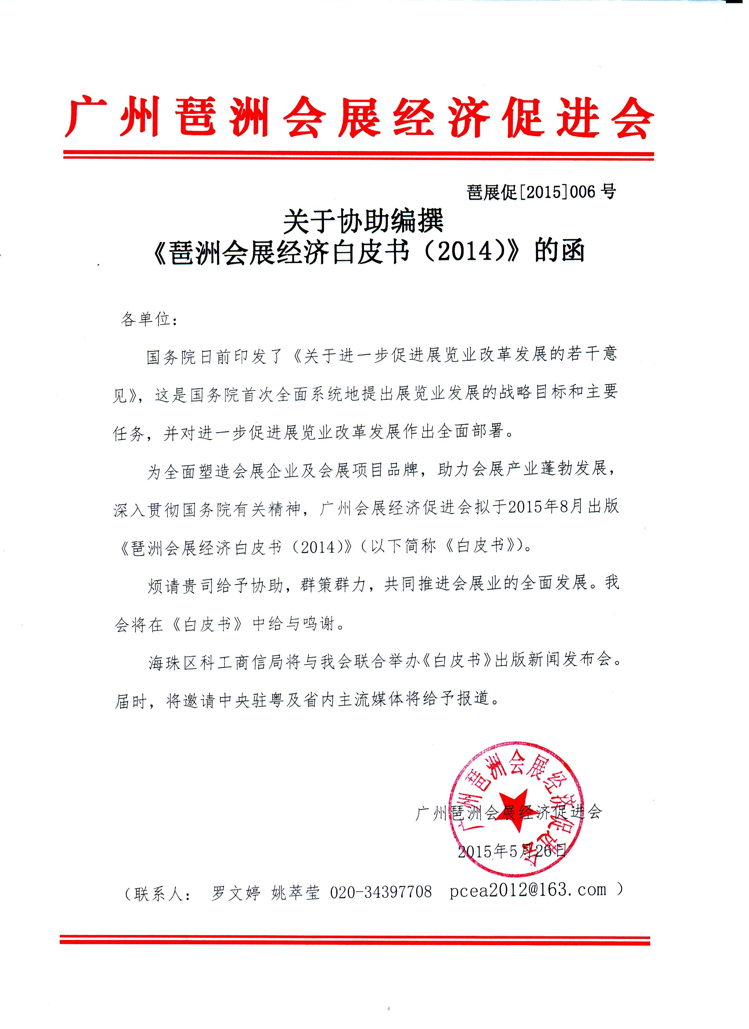 �����޻�չ���ð�Ƥ�飨2014������׫������ʽ����