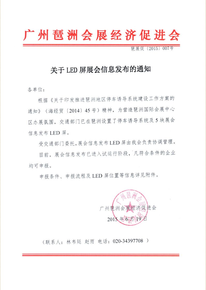 ����LED��չ����Ϣ������֪ͨ